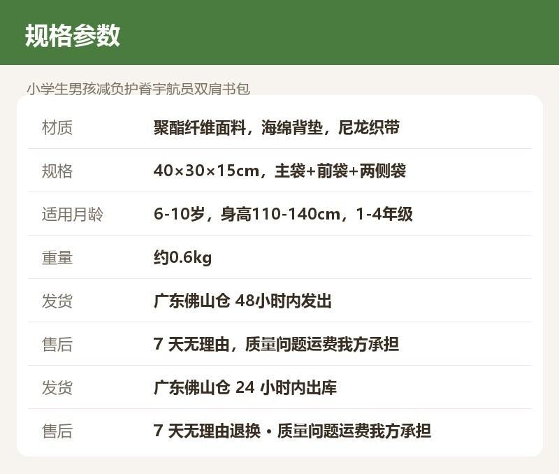小学生男孩减负护脊宇航员双肩书包