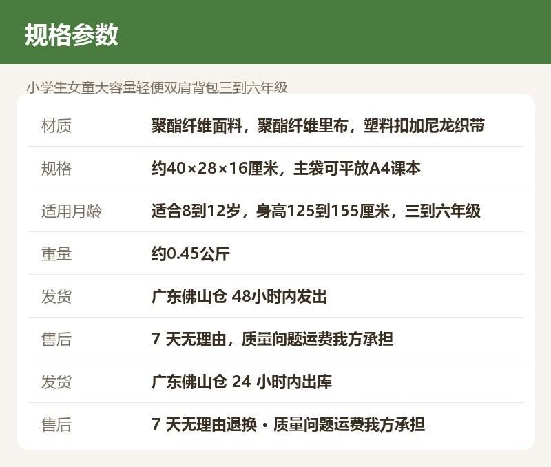 小学生女童大容量轻便双肩背包三到六年级