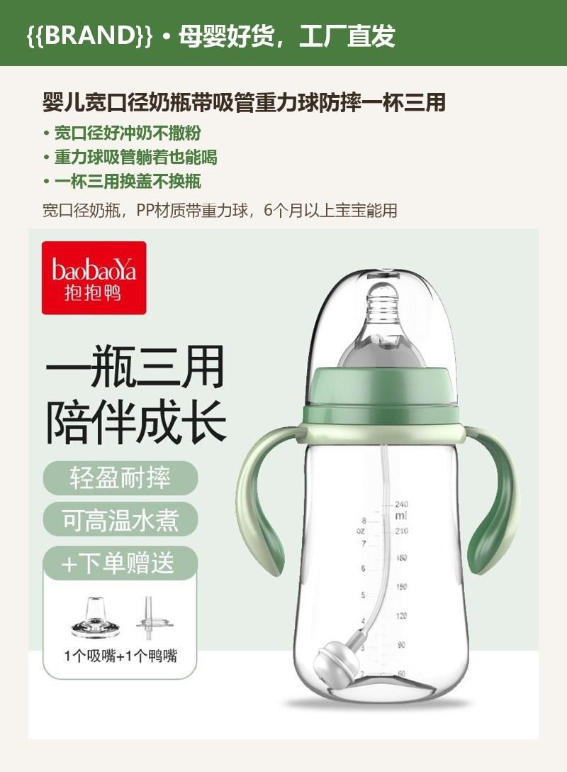 婴儿宽口径奶瓶带吸管重力球防摔一杯三用