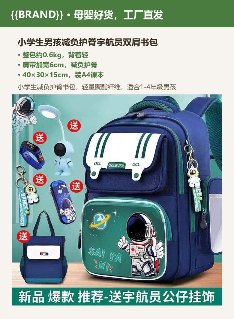 小学生男孩减负护脊宇航员双肩书包