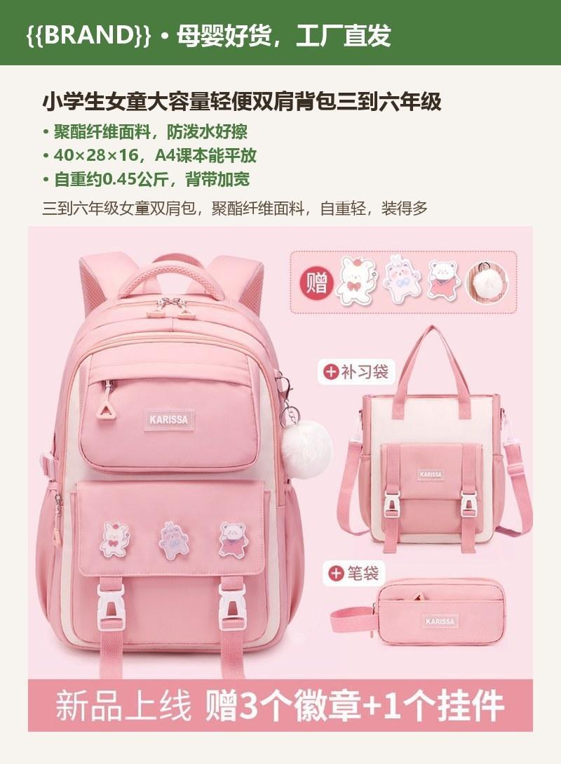 小学生女童大容量轻便双肩背包三到六年级