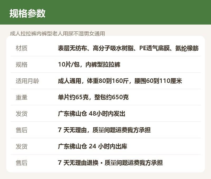 成人拉拉裤内裤型老人用尿不湿男女通用