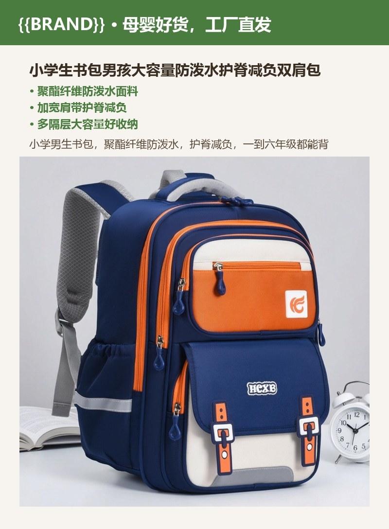 小学生书包男孩大容量防泼水护脊减负双肩包