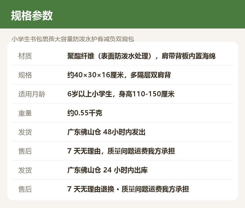 小学生书包男孩大容量防泼水护脊减负双肩包