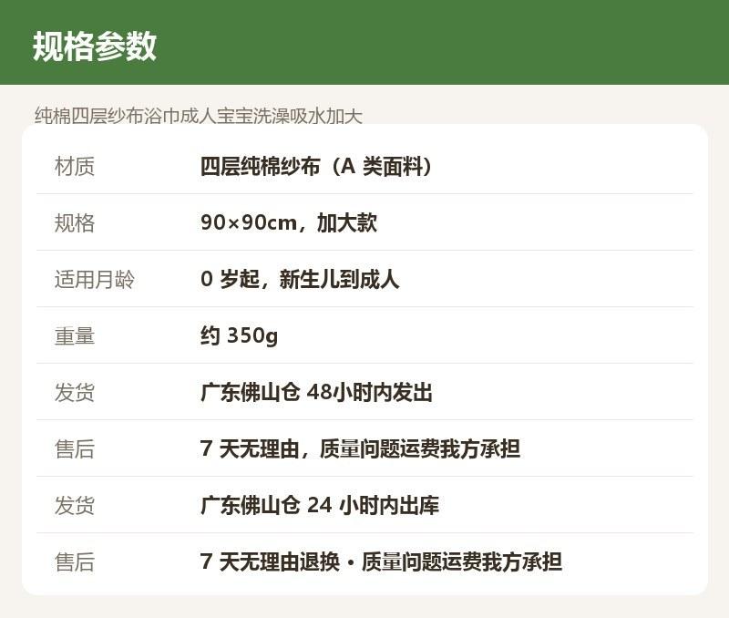 纯棉四层纱布浴巾成人宝宝洗澡吸水加大