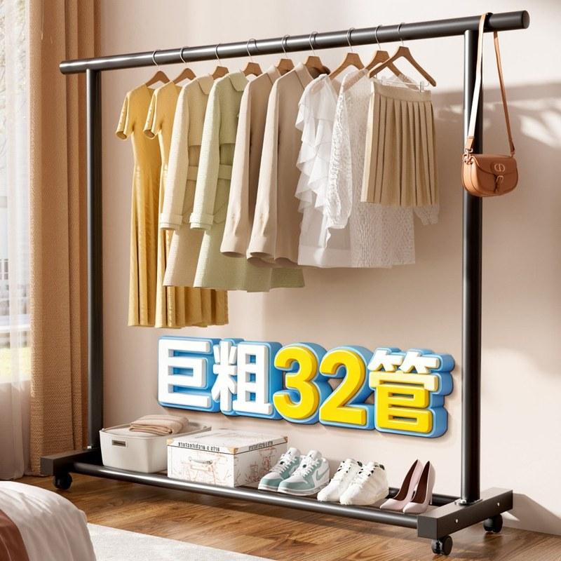 加粗落地可移动挂衣架卧室简易晾衣杆